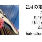 長岡京市の理容店　ヘアーサロンデュオ　2026年2月定休日