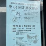 長岡京市の理容店　ヘアーサロンデュオ　2026年3月 つぶやき