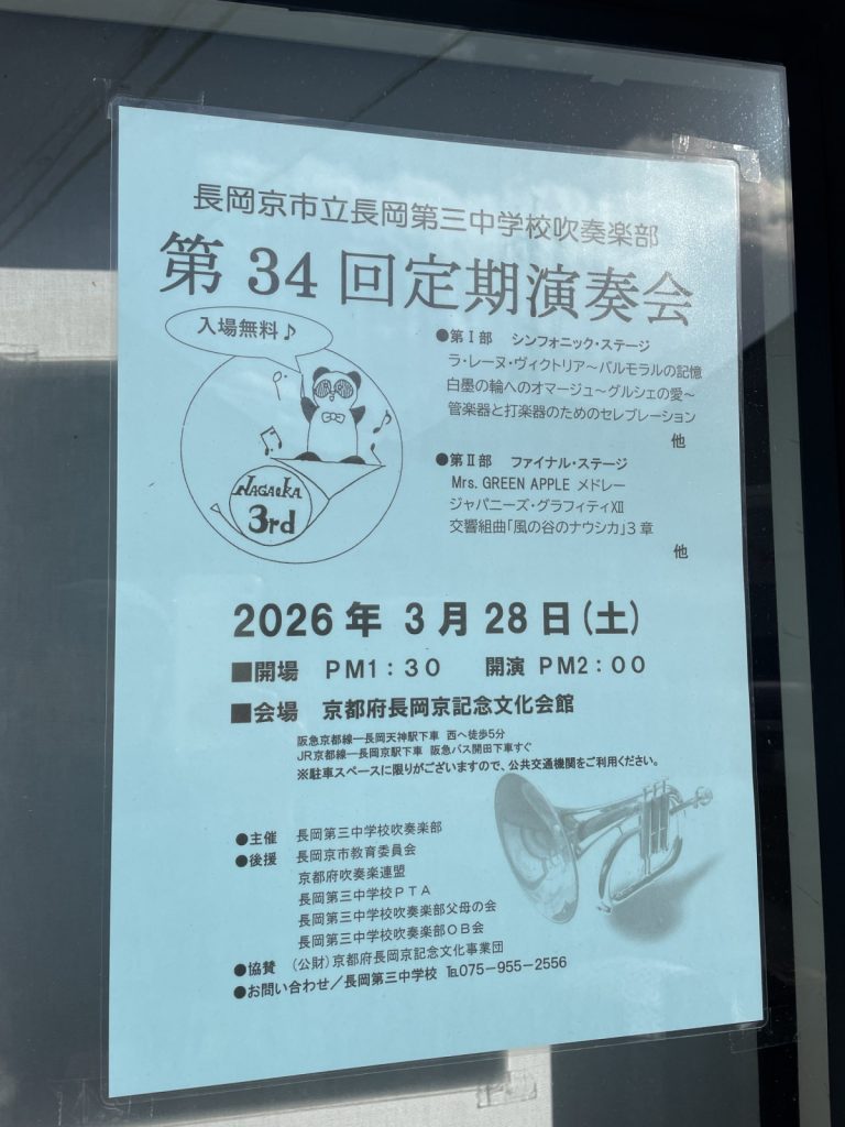 長岡京市の理容店　ヘアーサロンデュオ　2026年3月 つぶやき